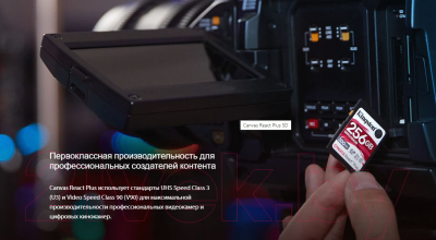 Карта памяти Kingston Canvas React Plus SDHC 32GB (SDR2/32GB)