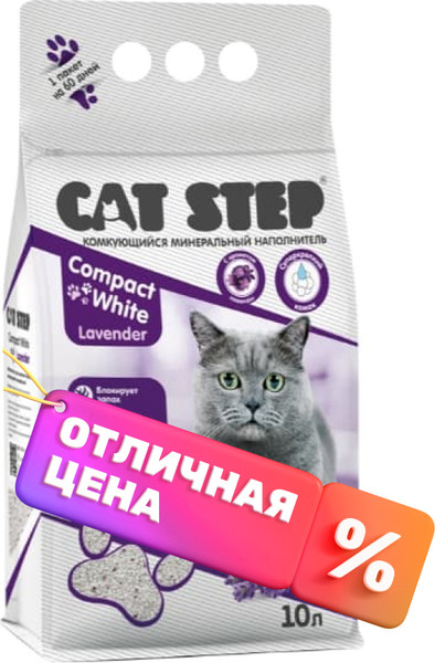 Наполнитель для туалета Cat Step Compact White Lavеnder / 20313023 - фото