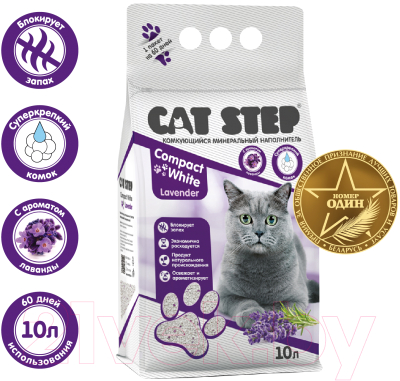 Наполнитель для туалета Cat Step Compact White Lavеnder / 20313023