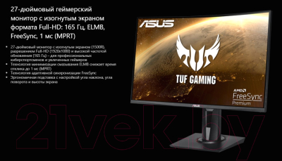 Монитор Asus TUF Gaming VG27VQ
