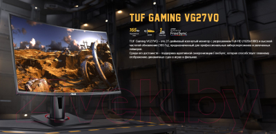 Монитор Asus TUF Gaming VG27VQ