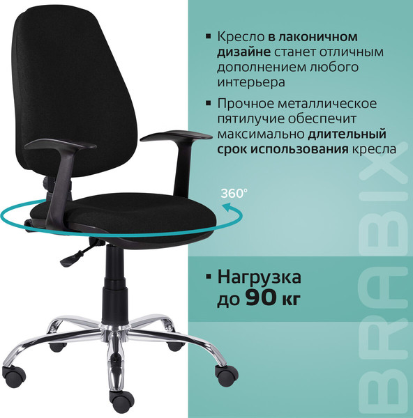 Кресло офисное Brabix Comfort MG-322 / 532558