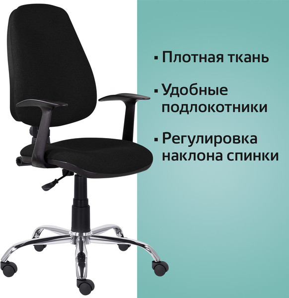 Кресло офисное Brabix Comfort MG-322 / 532558