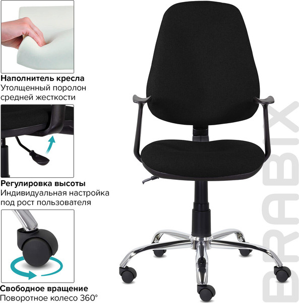 Кресло офисное Brabix Comfort MG-322 / 532558