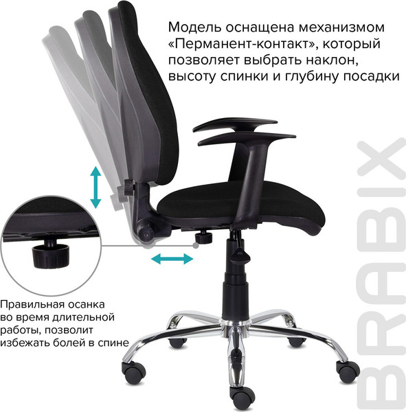Кресло офисное Brabix Comfort MG-322 / 532558