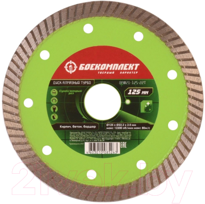 Отрезной диск алмазный Боекомплект B9021-125-22T - фото