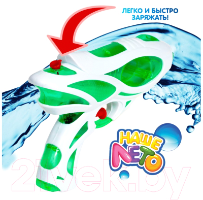 Бластер игрушечный Bondibon Водный пистолет. Наше лето / ВВ2840-В
