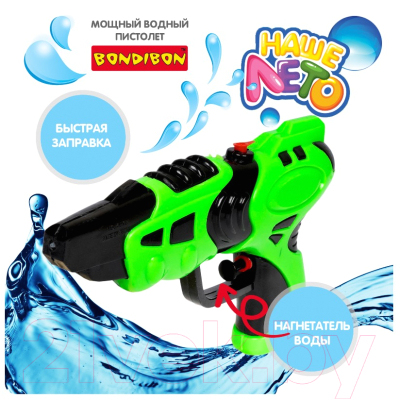 Бластер игрушечный Bondibon Водный пистолет. Наше лето / ВВ2855-А