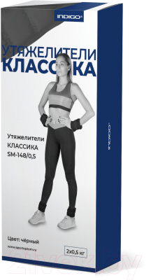Комплект утяжелителей Indigo Классика SM-148