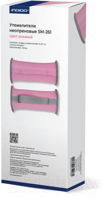 Комплект утяжелителей Indigo SM-260