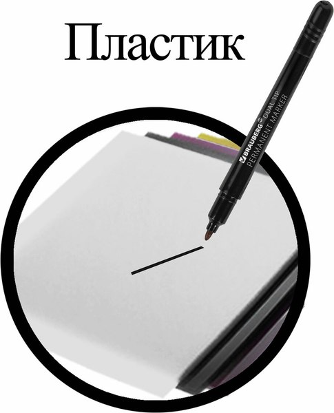 Маркер перманентный Brauberg Duo / 152210