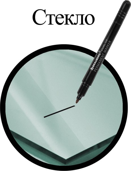 Маркер перманентный Brauberg Duo / 152210