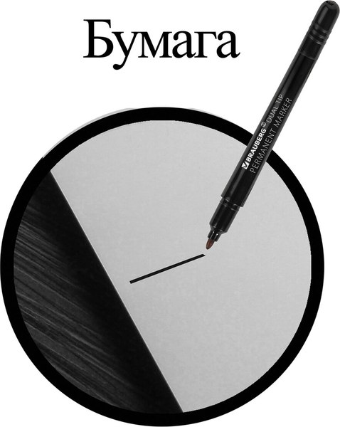 Маркер перманентный Brauberg Duo / 152210