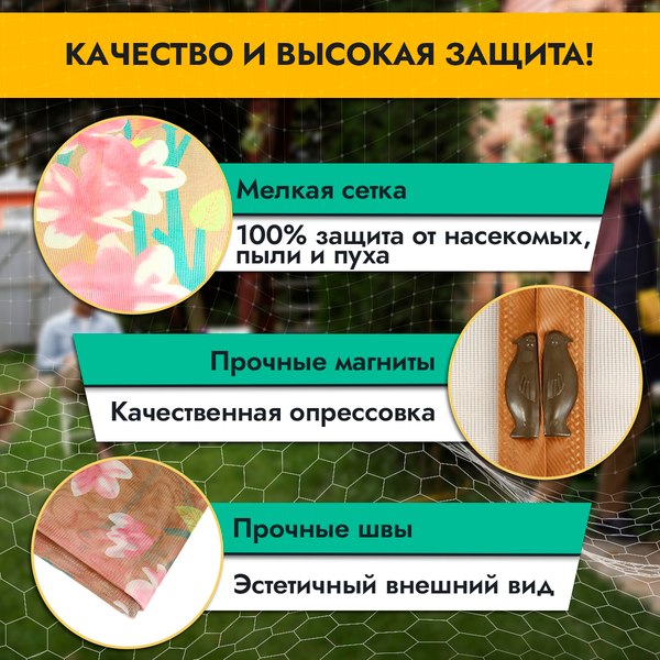 Москитная сетка на дверь Rosenberg R-400018