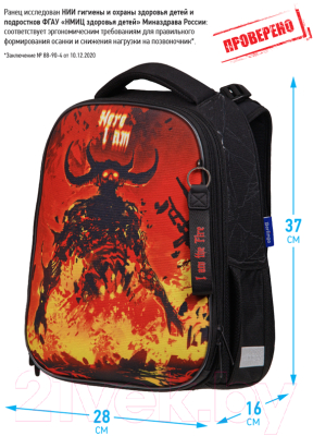 Школьный рюкзак Berlingo Expert Max Monster / RU06126