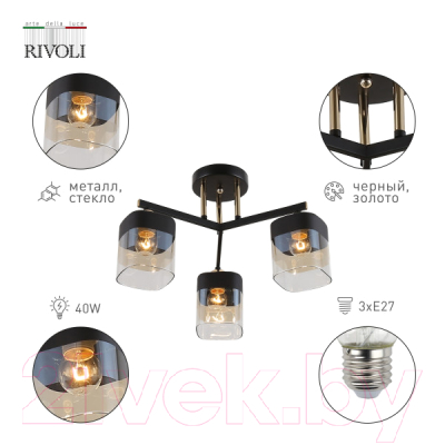 Люстра Rivoli Isadora 9133-303 / Б0054750