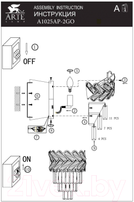 Бра Arte Lamp Aisha A1025AP-2GO