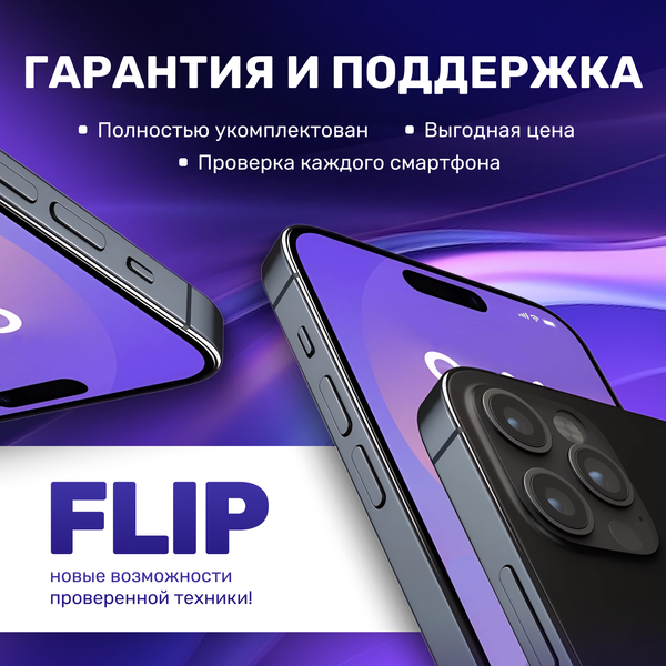 Смартфон восстановленный Apple iPhone 11 128GB Flip грейд A