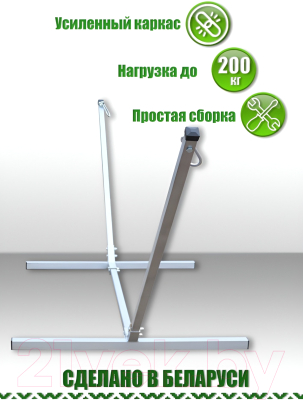 Стойка для гамака КомфортПром Maldives 1001382