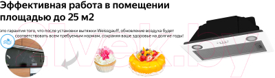 Вытяжка скрытая Weissgauff Box 850 WH