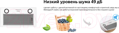 Вытяжка скрытая Weissgauff Box 850 WH