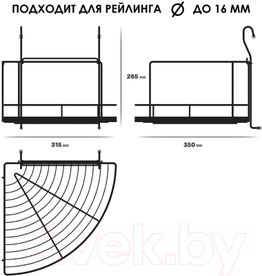 Полка многоцелевая на рейлинг Pomi d'Oro Railing / P280030