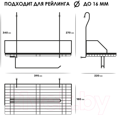 Полка многоцелевая на рейлинг Pomi d'Oro Railing / P280034