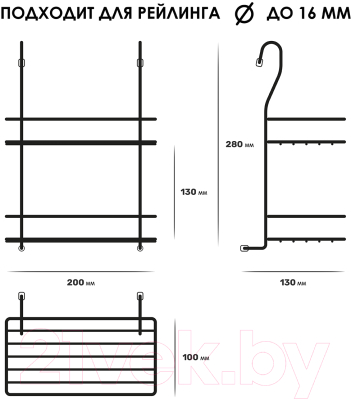 Полка многоцелевая на рейлинг Pomi d'Oro Railing / P280037