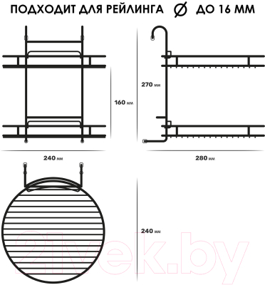 Полка многоцелевая на рейлинг Pomi d'Oro Railing / P280042