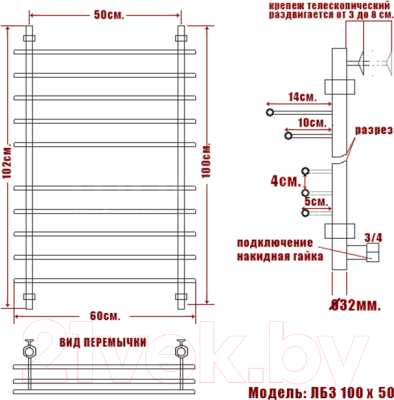 Полотенцесушитель водяной НИКА ЛБ-3 100x50 / 501050200