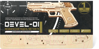 Пистолет игрушечный Грай Резинкострел с мишенями 10004