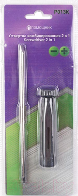Отвертка Помощник Переставная 2в1 P013K