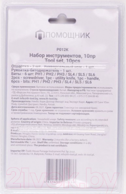 Универсальный набор инструментов Помощник P012K