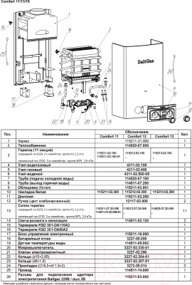 Газовая колонка BaltGaz Comfort 11