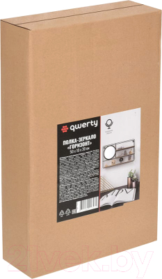 Полка QWERTY Горизонт / 73854