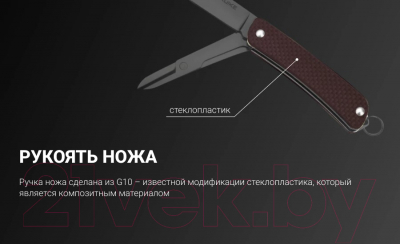 Нож туристический Ruike S22-N