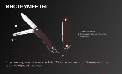 Нож туристический Ruike S22-N