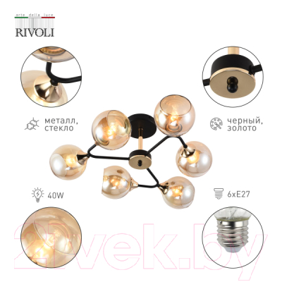 Люстра Rivoli Alison 3138-306 / Б0055386