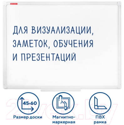 Магнитно-маркерная доска Brauberg Standard / 237560