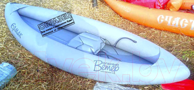 Байдарка Вольный ветер Ермак 260 / 11047