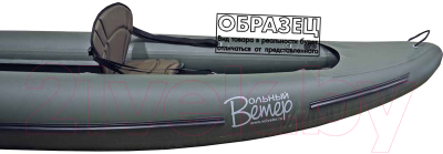 Байдарка Вольный ветер Ермак 450 / 11040