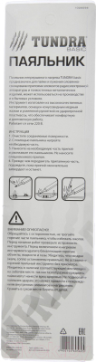 Паяльник электрический Tundra 1026056