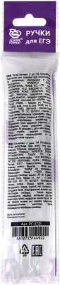 Набор гелевых ручек Schoolformat РГ-ЕГЭ
