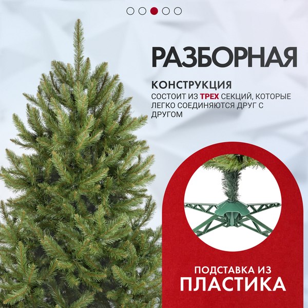 Ель искусственная GrandSiti Сверк дикий 1.8 / 103-013