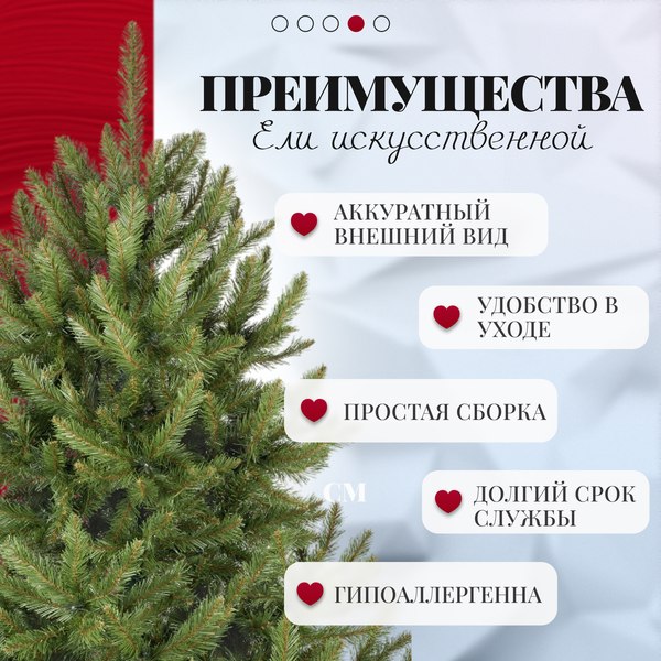 Ель искусственная GrandSiti Сверк дикий 1.8 / 103-013