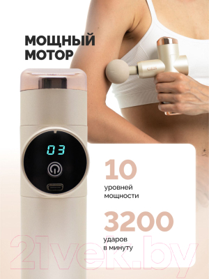 Массажный пистолет Gess Revolver GESS-877 Mini