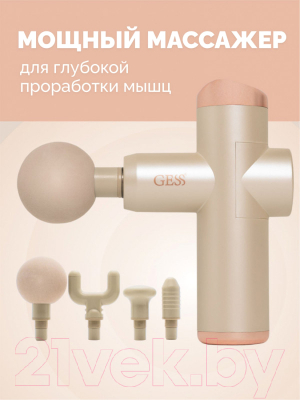 Массажный пистолет Gess Revolver GESS-877 Mini