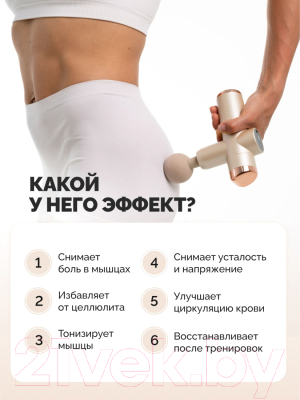 Массажный пистолет Gess Revolver GESS-877 Mini