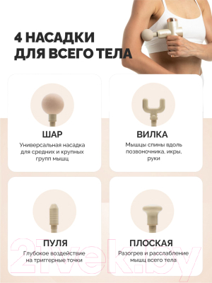 Массажный пистолет Gess Revolver GESS-877 Mini