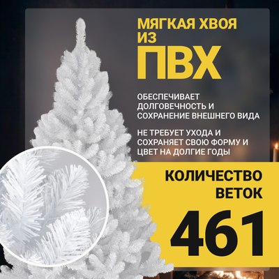 Ель искусственная GrandSiti LUX 2.2 / 103-034